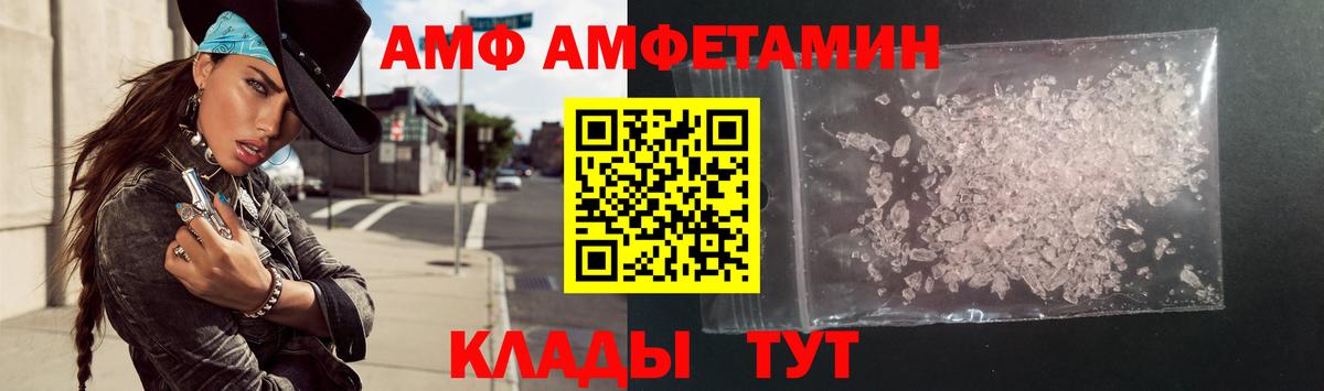 Amphetamine  АМФ Premium  Вход с VPN  Каспийск 