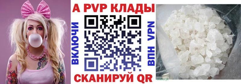 APVP кристаллы  мега ССЫЛКА  Каспийск 