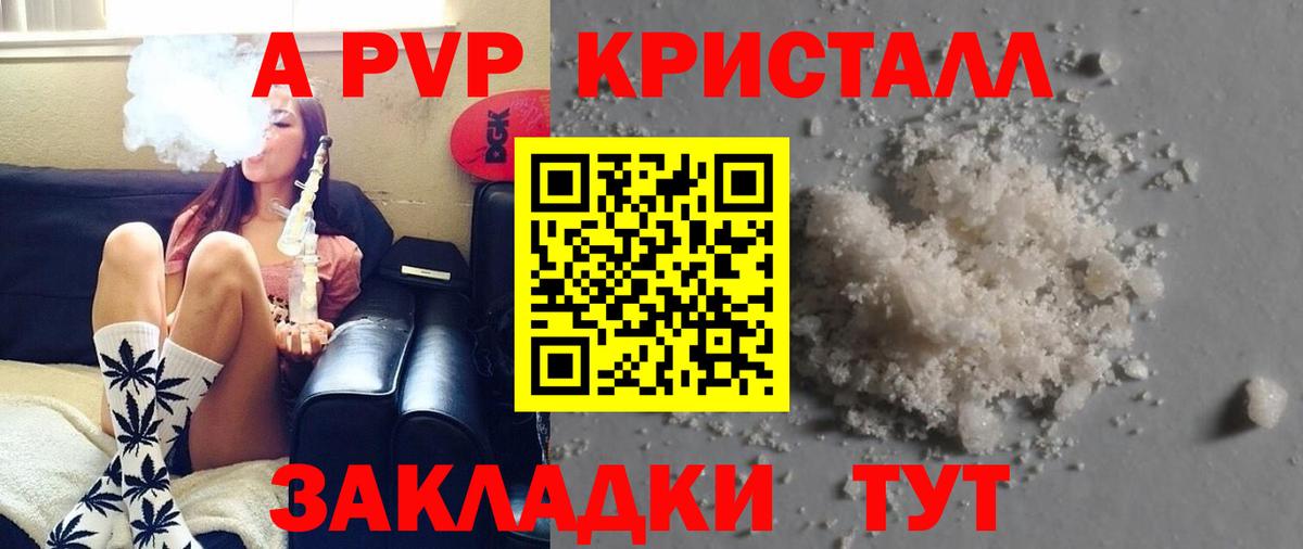 Каспийск  купить наркотики сайты  APVP крисы CK  Вход с VPN  A PVP VHQ 