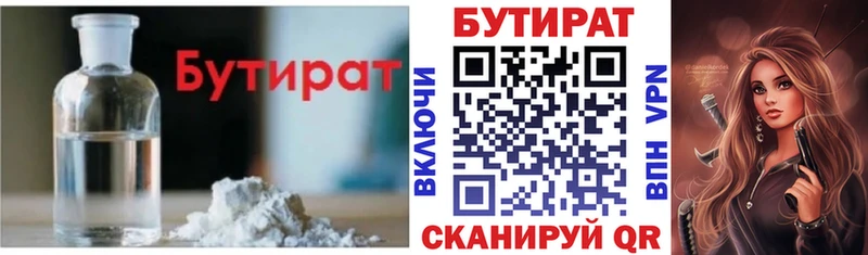 где можно купить наркотик  даркнет клад  МЕГА ТОР  БУТИРАТ 1.4BDO  Каспийск 