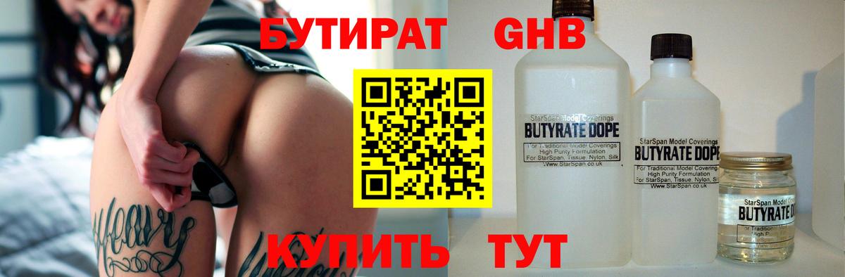 Каспийск  Бутират буратино  Вход с VPN 