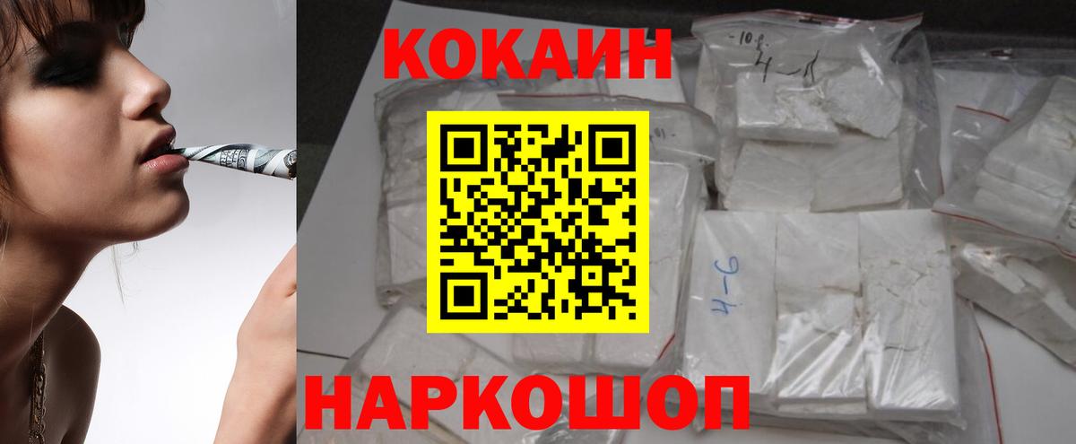 COCAIN Боливия Каспийск