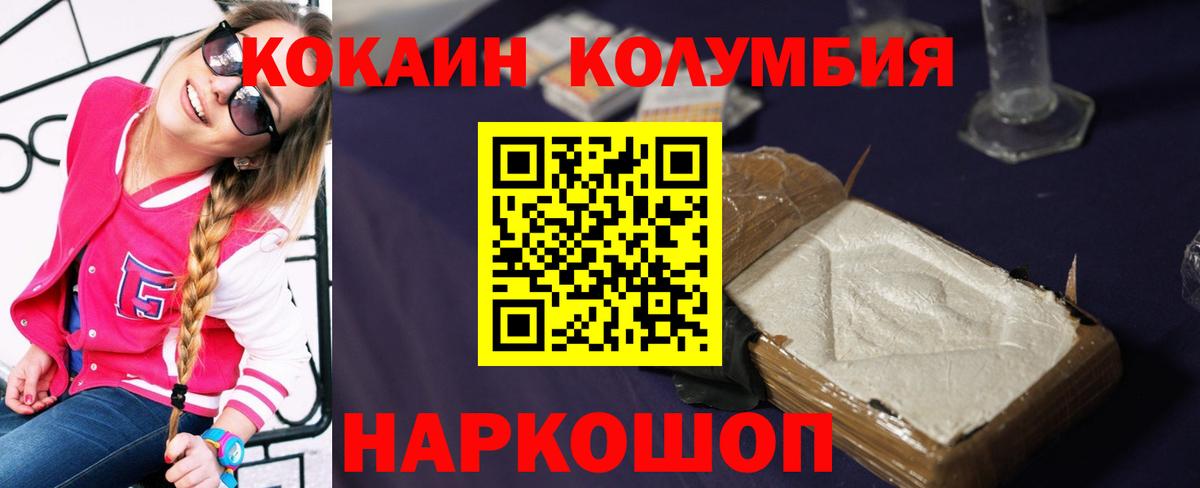 Кокаин  Cocaine Fish Scale  Вход с VPN  Каспийск  Cocaine VHQ 