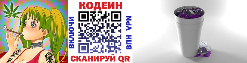 наркошоп  Каспийск  Codein напиток Lean (лин) 