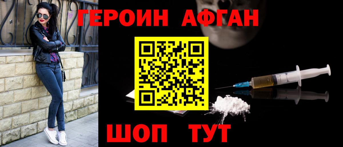 ГЕРОИН гречка  Вход с VPN  Каспийск 