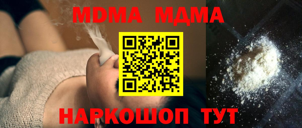 Каспийск  MDMA Molly  Вход с VPN  MDMA  MDMA VHQ 