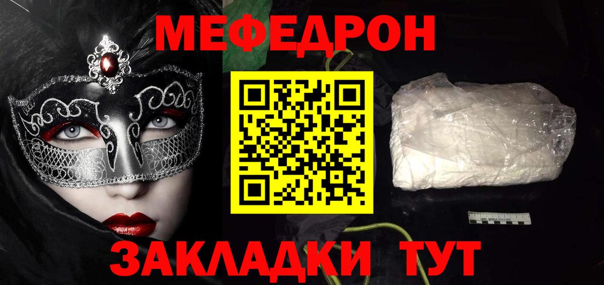 Мефедрон Каспийск