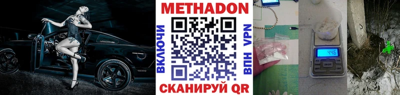 МЕТАДОН мёд  Каспийск 
