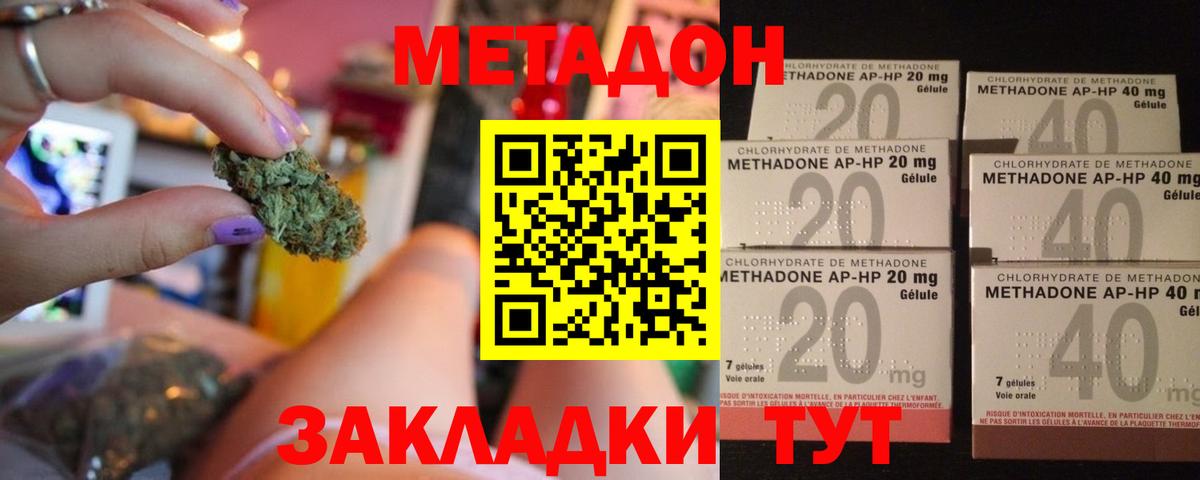 Метадон белоснежный Каспийск