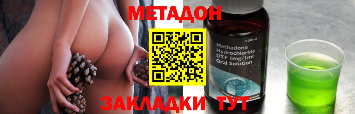 Каспийск  МЕТАДОН белоснежный  Метадон белоснежный  Вход с VPN 