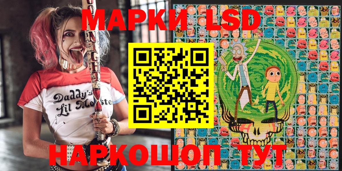 Марки N-bome  Вход с VPN  Каспийск  Наркотические марки 1,8мг 