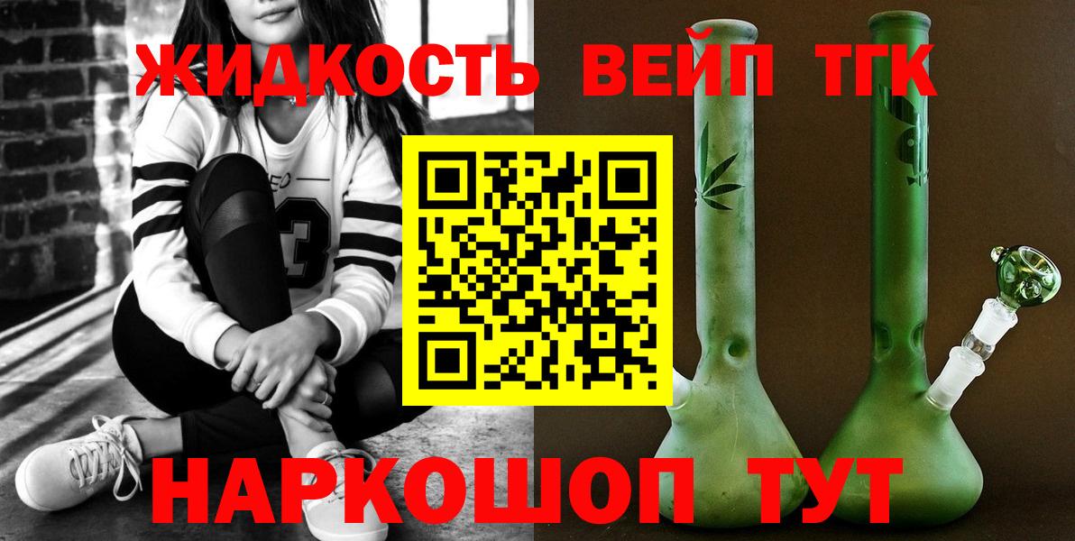 Дистиллят ТГК концентрат  Дистиллят ТГК концентрат  Вход с VPN  наркотики  Каспийск 