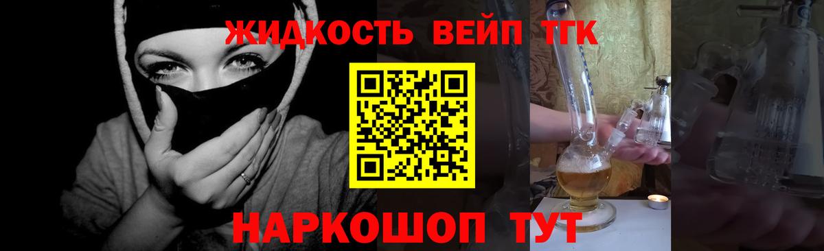 ТГК вейп с тгк Каспийск